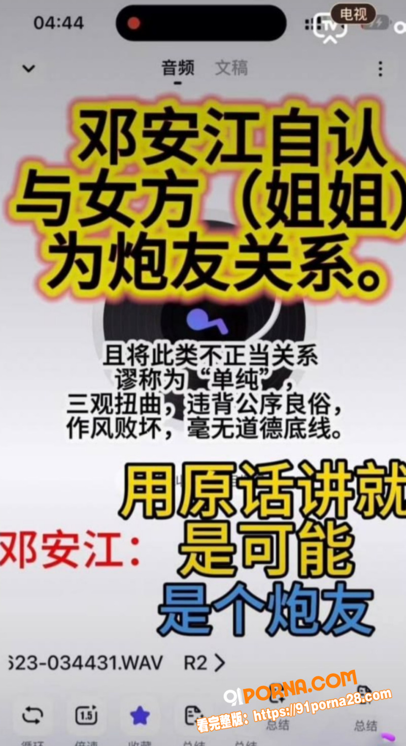 奔跑吧后期总负责 邓安江...（10）