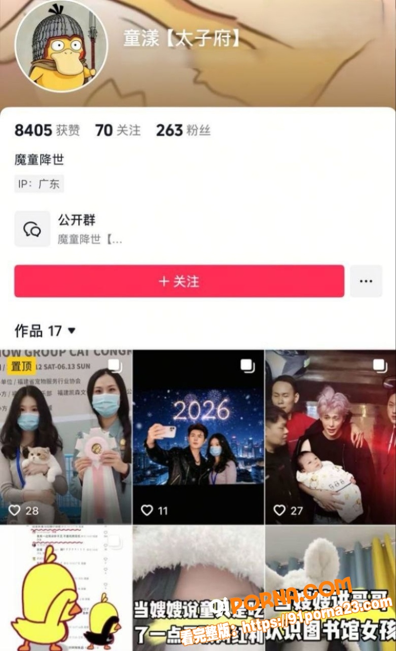 童锦程私生子大瓜后续！疑...（3）