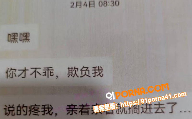 抖音网黄 厉老二 聊骚出...（13）