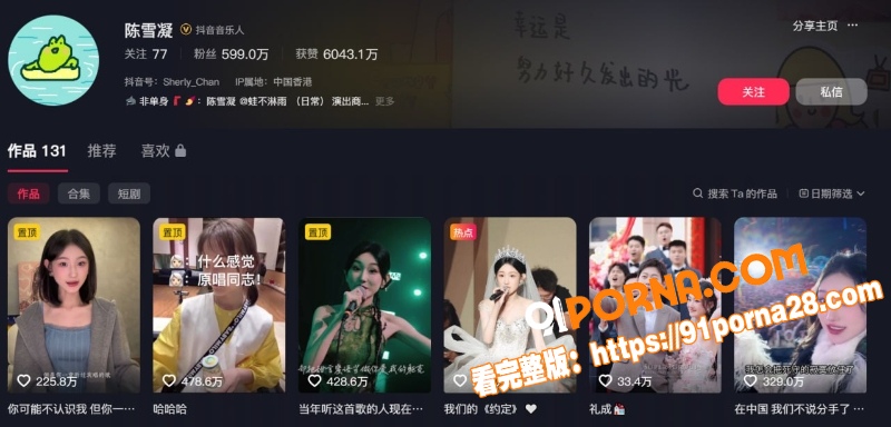 抖音网红歌手 陈雪凝 新...（1）