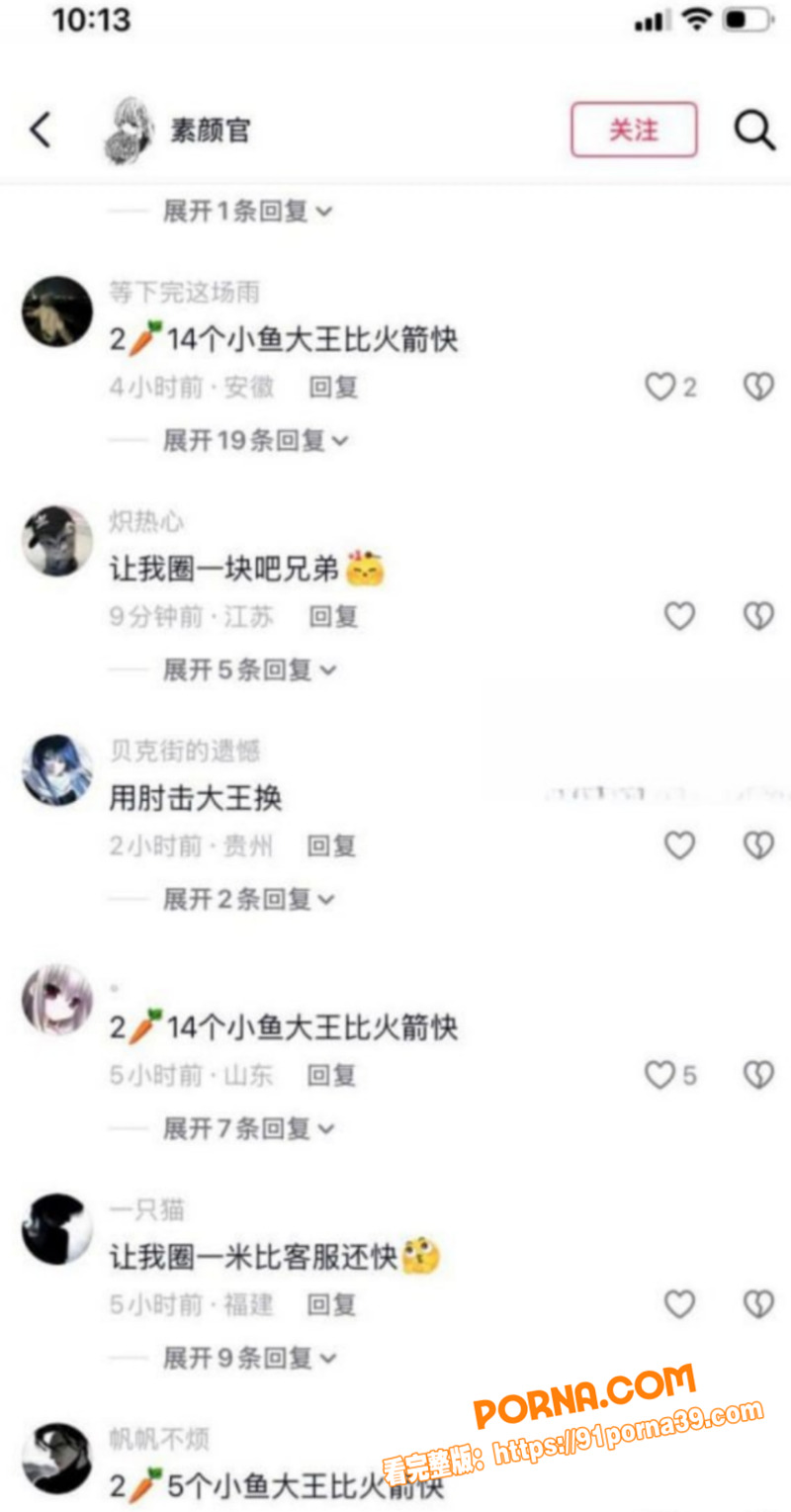 快手B站38万粉网红 小...（9）