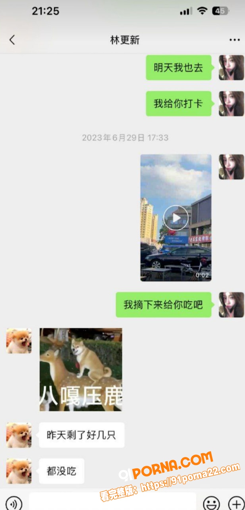 内娱核爆级大瓜 网红 司...（46）