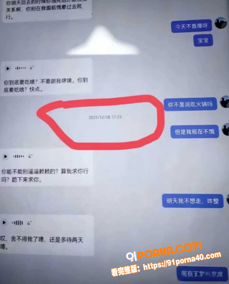 河南抖音网红 梁俊鹏 亡...（10）