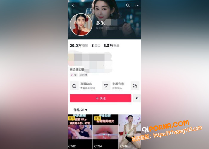 抖音少妇 多米 定制自慰...（1）