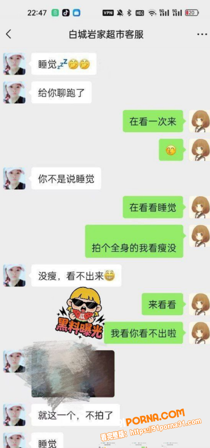 吉林白城岩家超市老板娘 ...（2）
