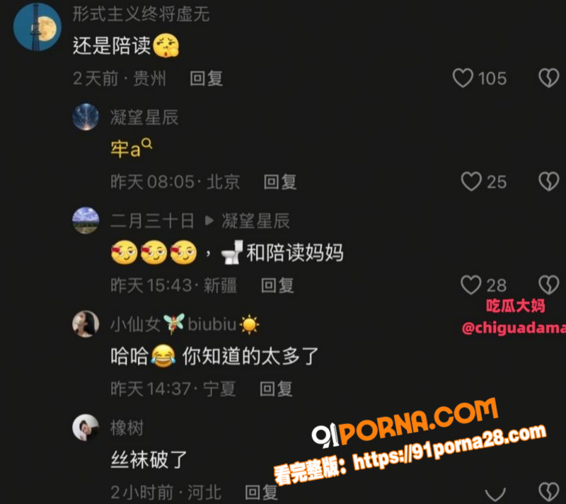 牢A爆猛料无底线黄磊之女...（4）