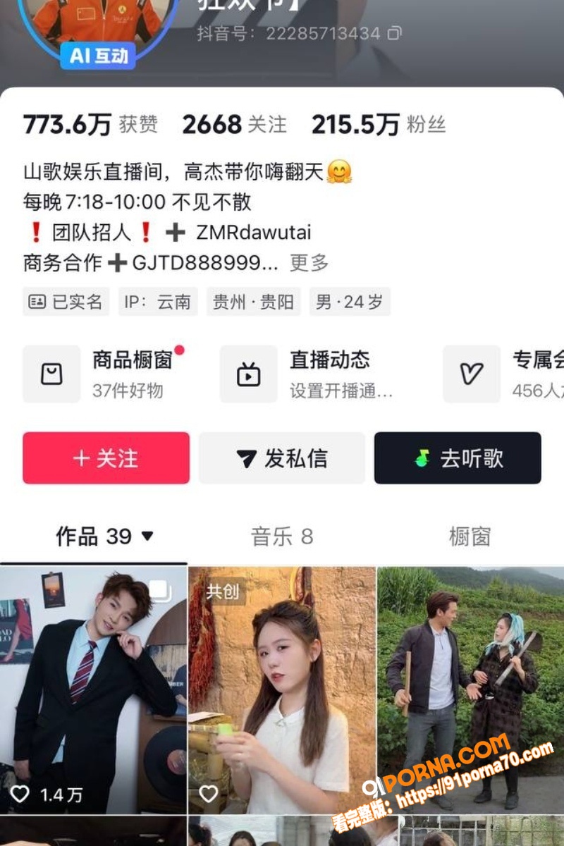 抖音200万粉网红 豆豆...（31）