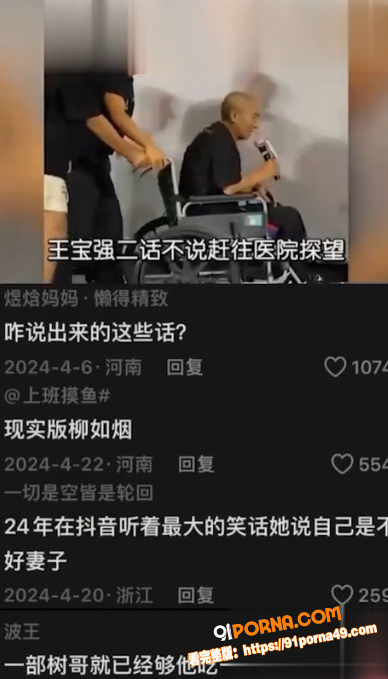 草根明星 王宝强 8年隐...（6）