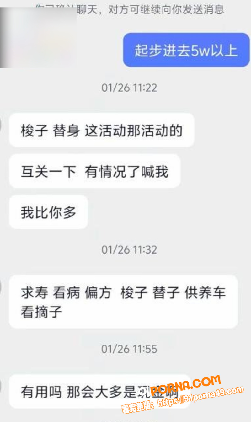 博桓台 耿桥耿 算命骗局...（10）