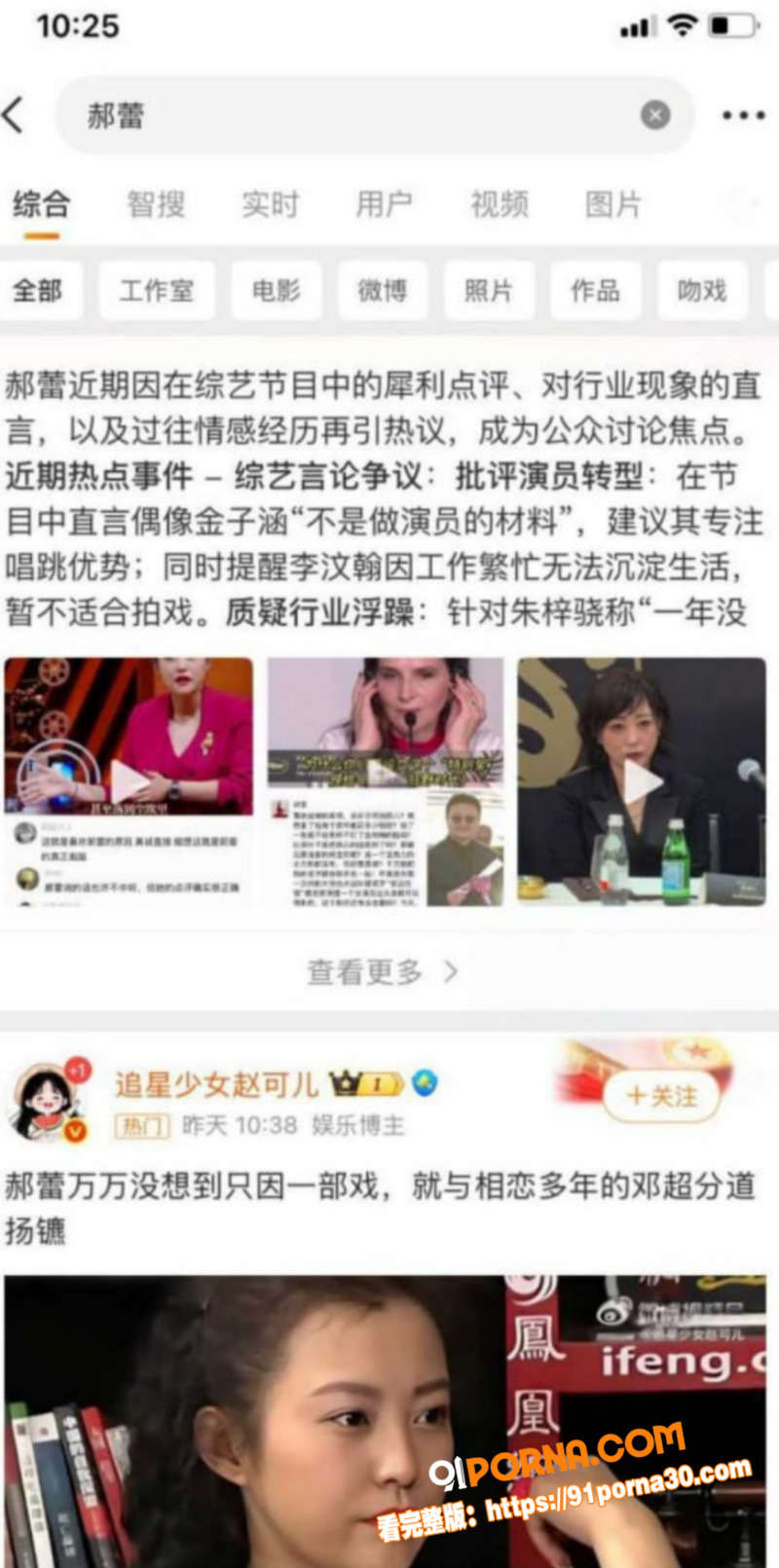 邓超前女友 郝蕾 发圈撕...（4）