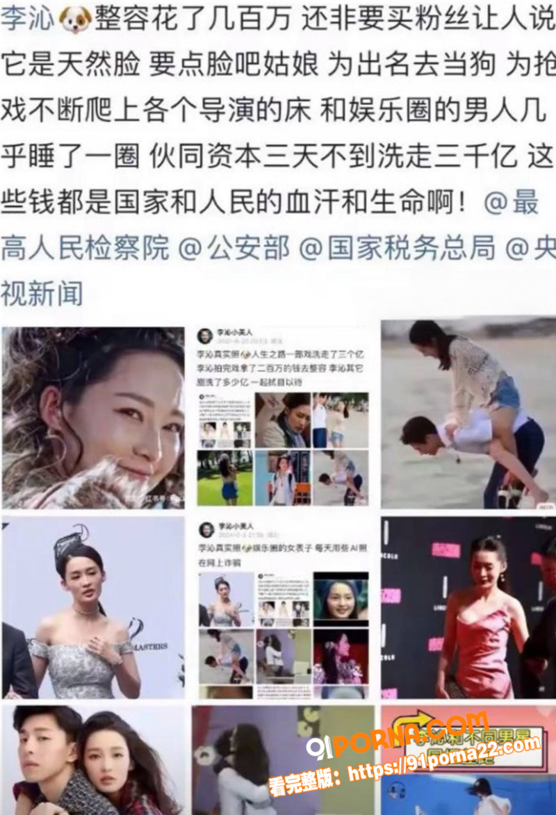 知名演员 李沁 被爆私生...（5）