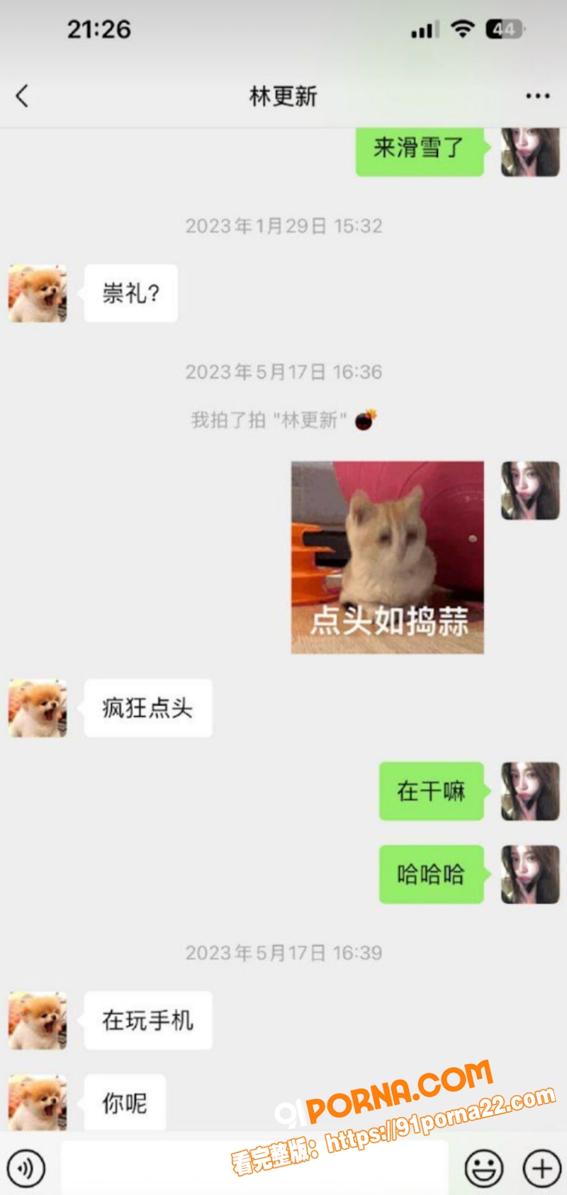 内娱核爆级大瓜 网红 司...（44）