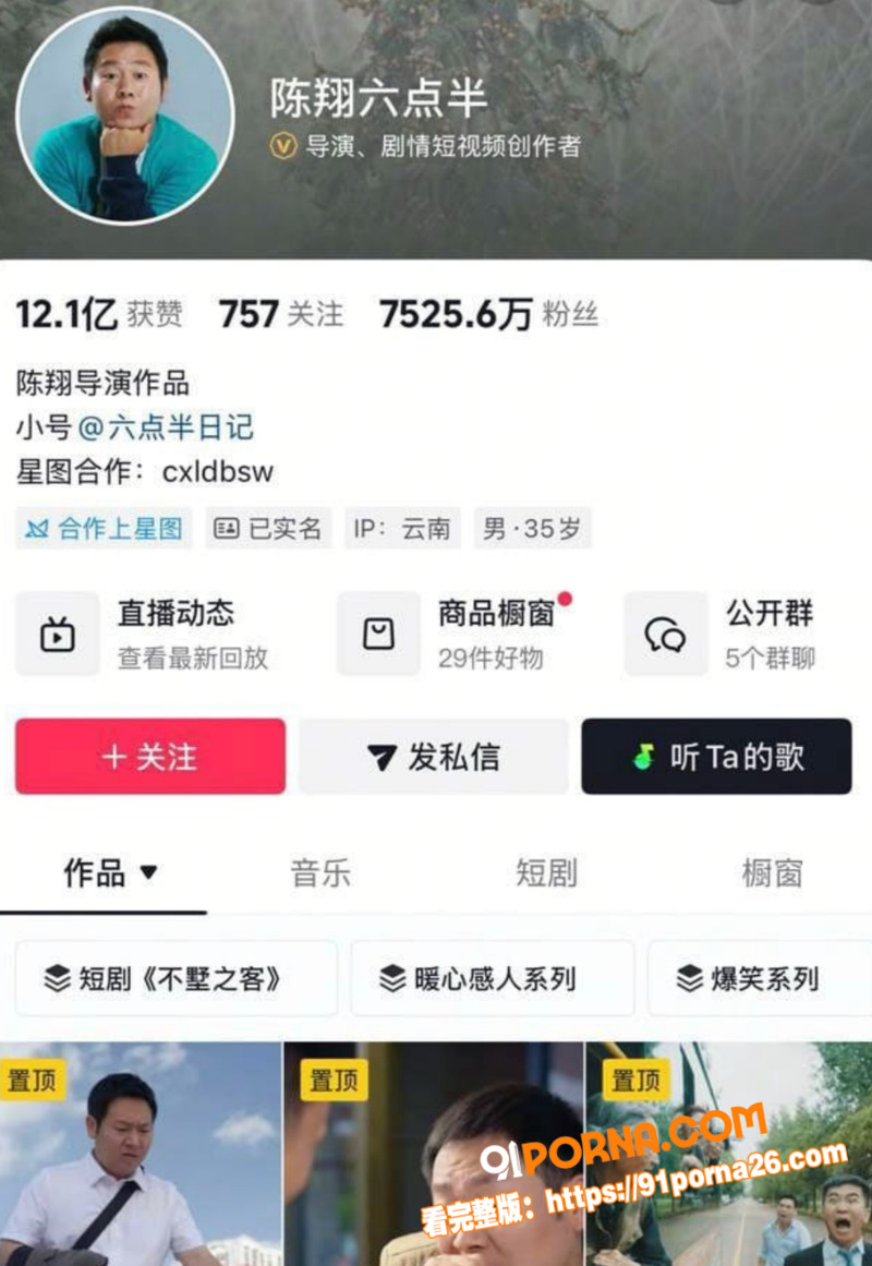 陈翔六点半冷檬 林雅婷 ...（2）