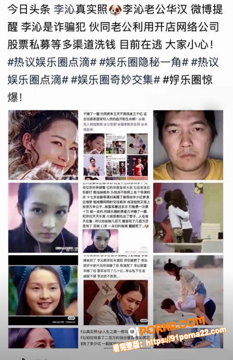 知名演员 李沁 被爆私生...（6）