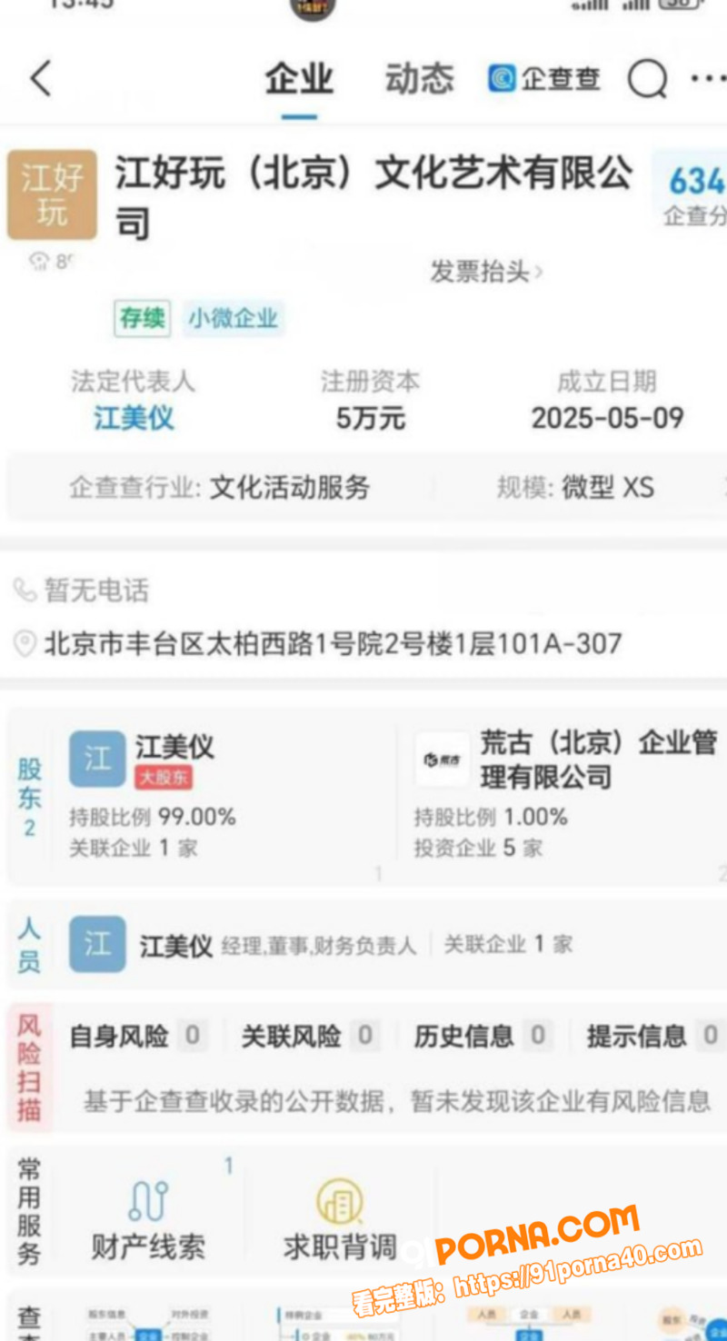 广东百万粉网红 江好玩 ...（12）