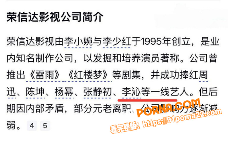 知名演员 李沁 被爆私生...（1）