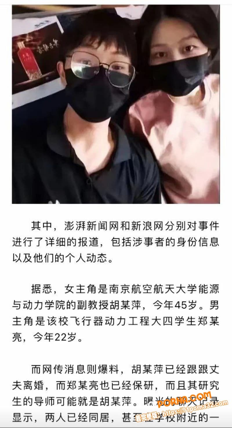 南京航空大瓜 44岁女副...（3）