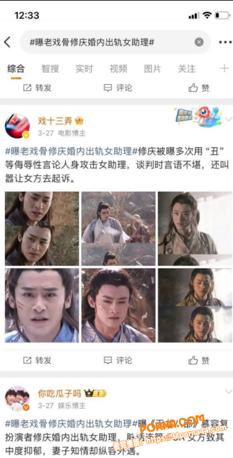 天龙八部慕容复扮演者 修...（11）