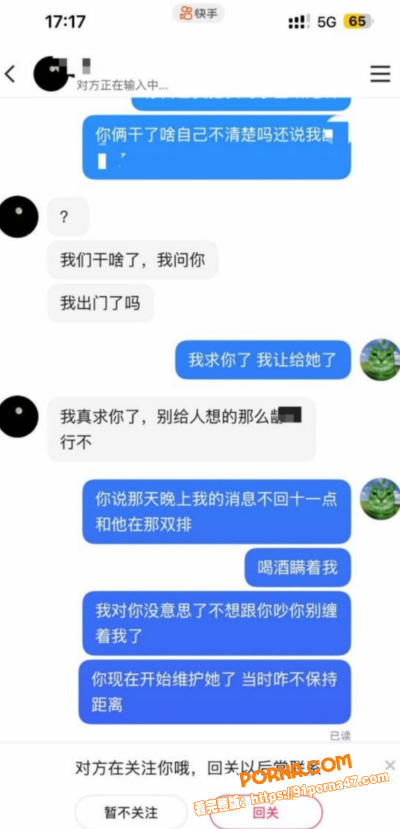 上海渣男 王景天 出轨河...（7）