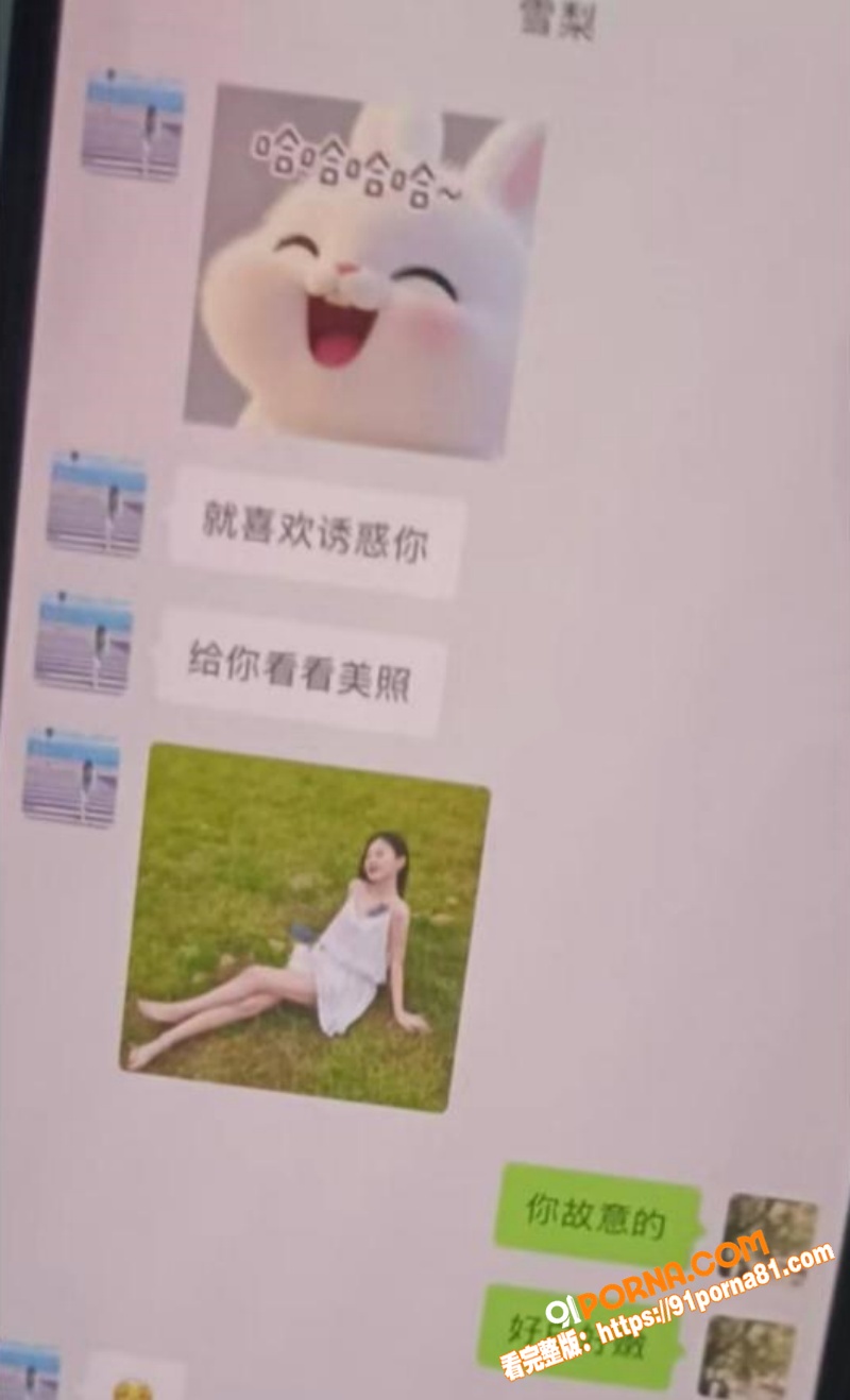 日照女网红 雪梨 知三当...（13）