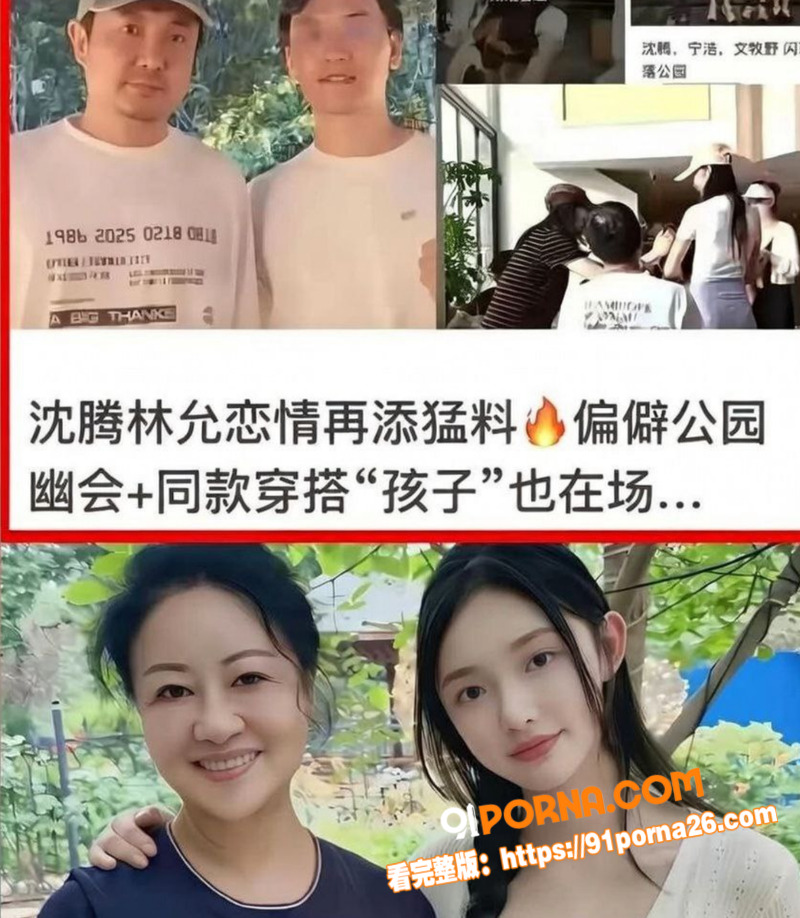 喜剧影帝 沈腾 与林允秘...（9）