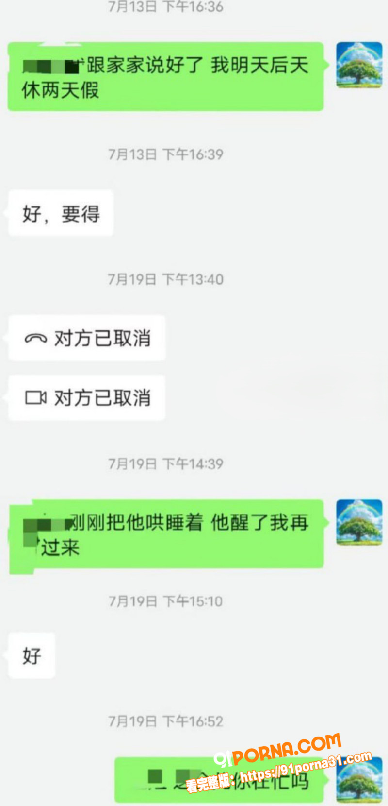 擦边职业 外包妈妈 遭富...（17）
