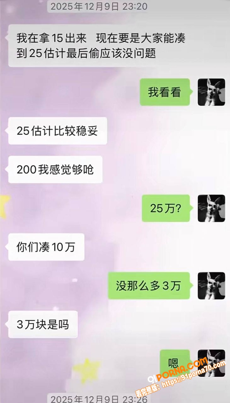 抖音11万粉男网红 木川...（23）