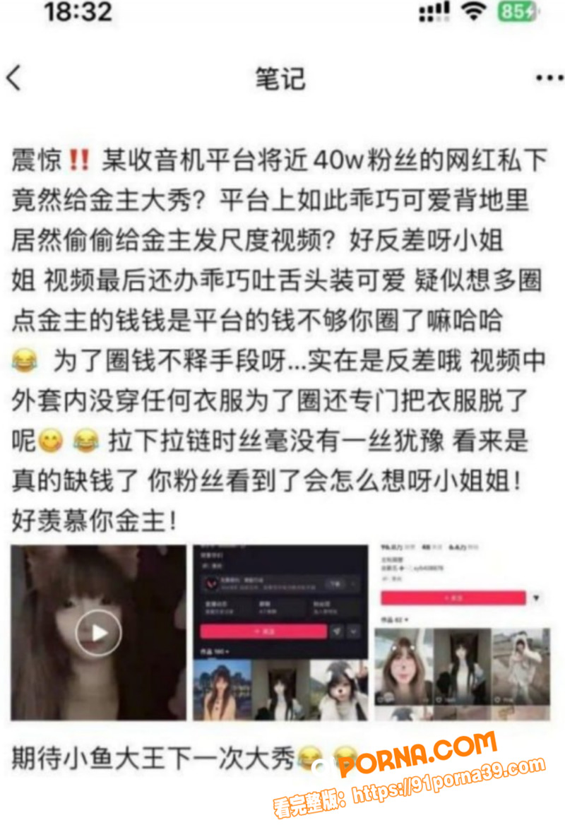 快手B站38万粉网红 小...（7）