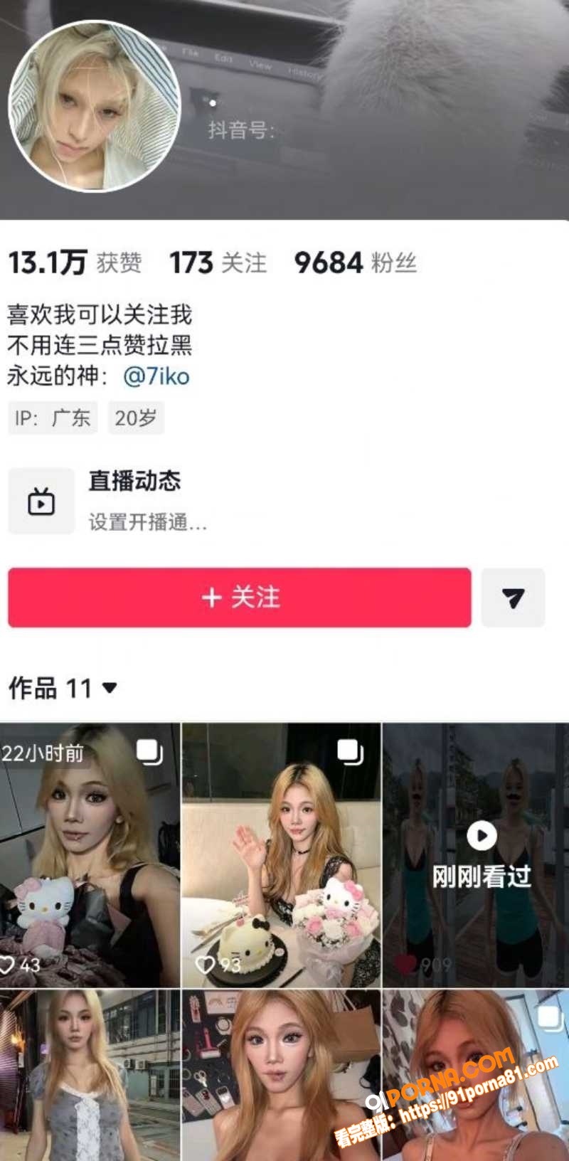 抖音夜场女 7iko 为...（2）