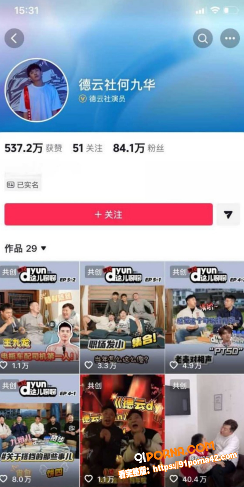 内娱女演员 王鸥 与何九...（4）