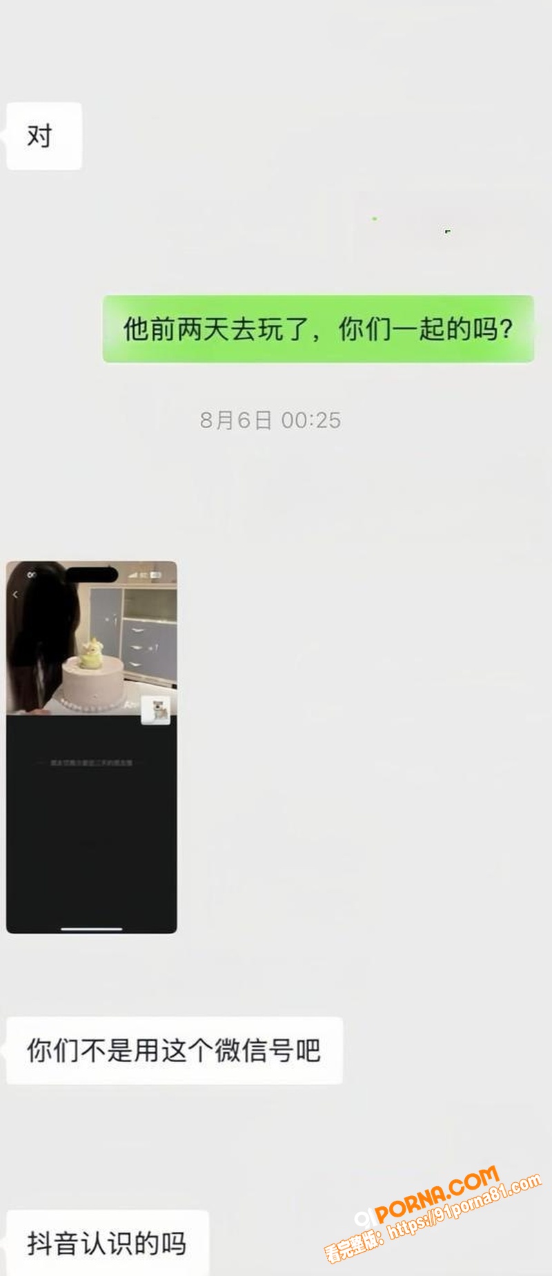 宜宾健身教练 王源行 骗...（6）