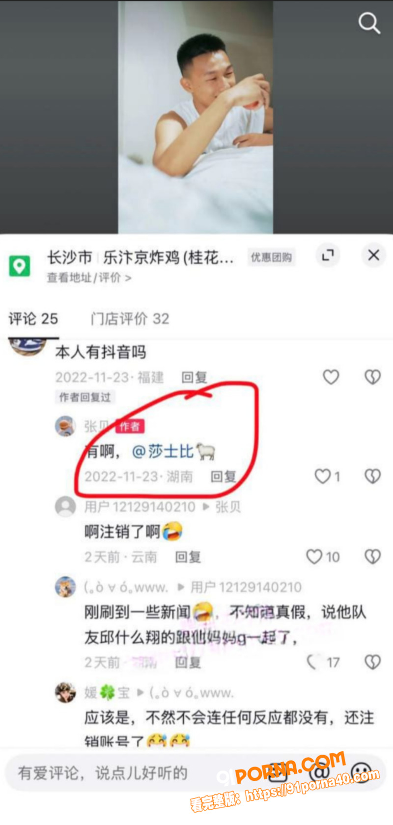 湖南科技大学体育生 邱继...（20）