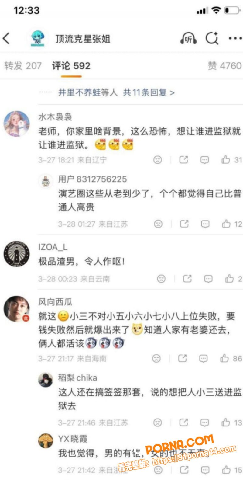 天龙八部慕容复扮演者 修...（14）