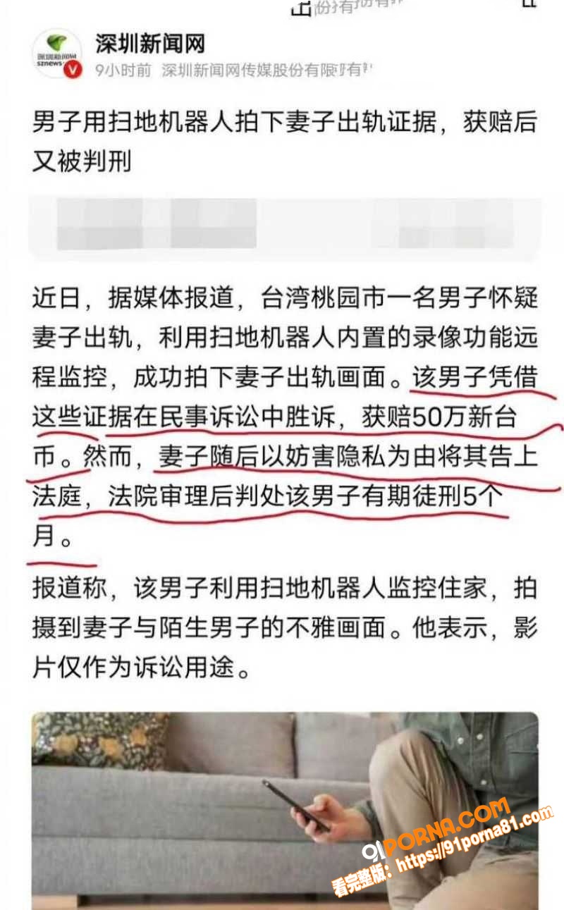 台湾桃园扫地机器人抓奸事...（5）