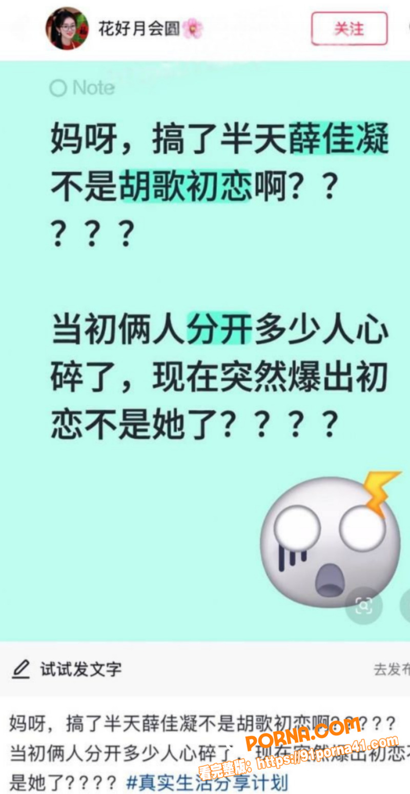 知名男演员 胡歌 人设塌...（17）
