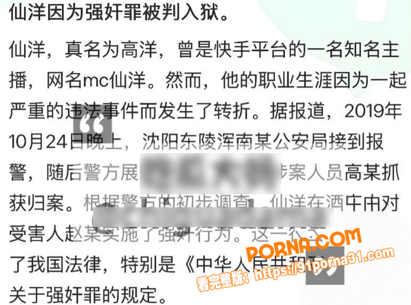 快手千万级网红 MC仙洋...（4）