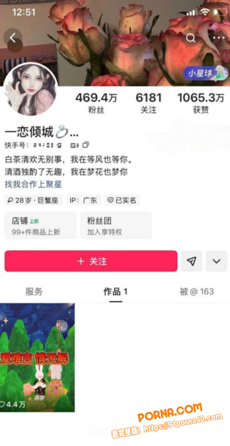 快手9900万大V 太原...（11）