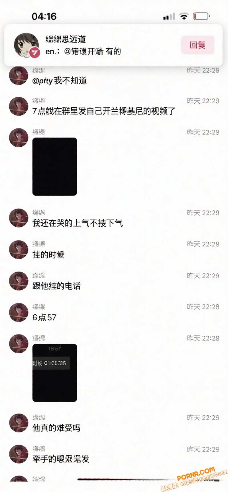 抖音主播 小阿权 被爆骗...（19）