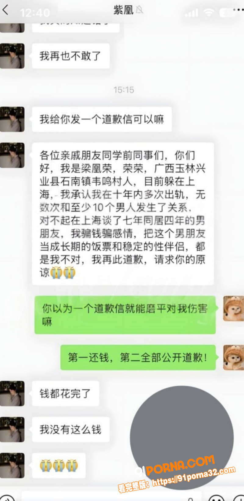 广西玉林小红书员工 梁凰...（25）