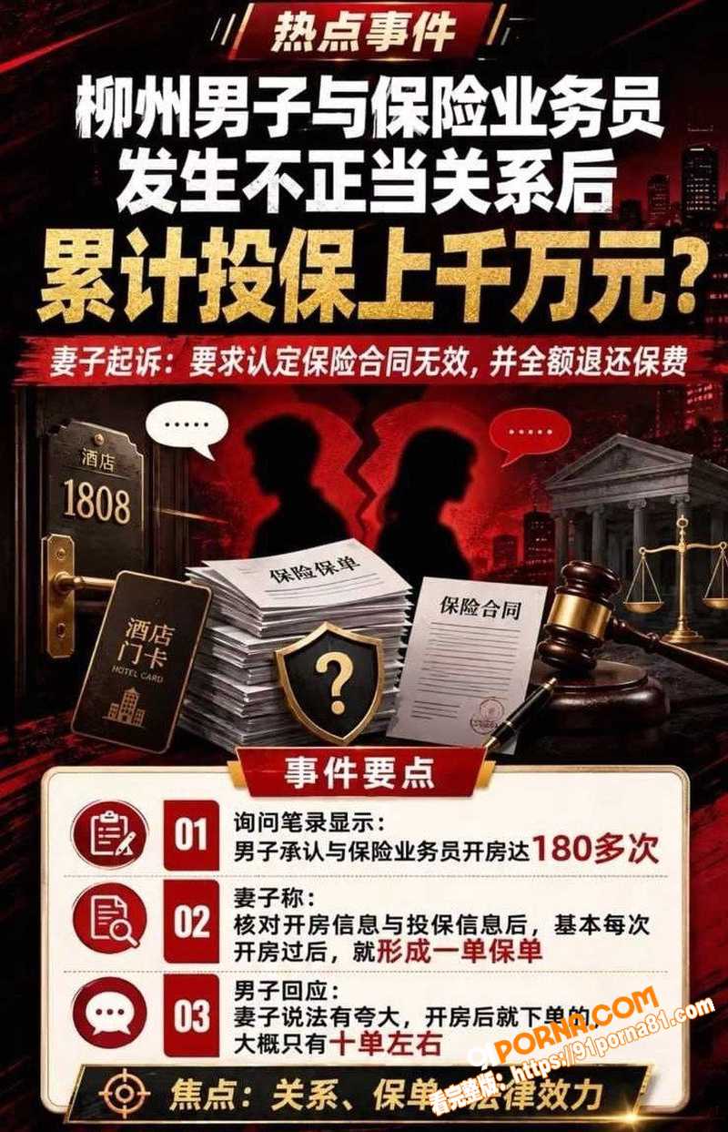 新华保险女销冠 王婷 与...（13）