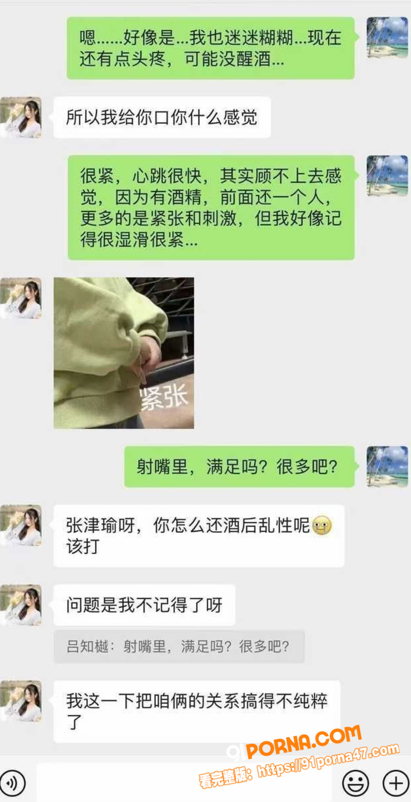 最美警花 张津瑜 偷情吕...（9）