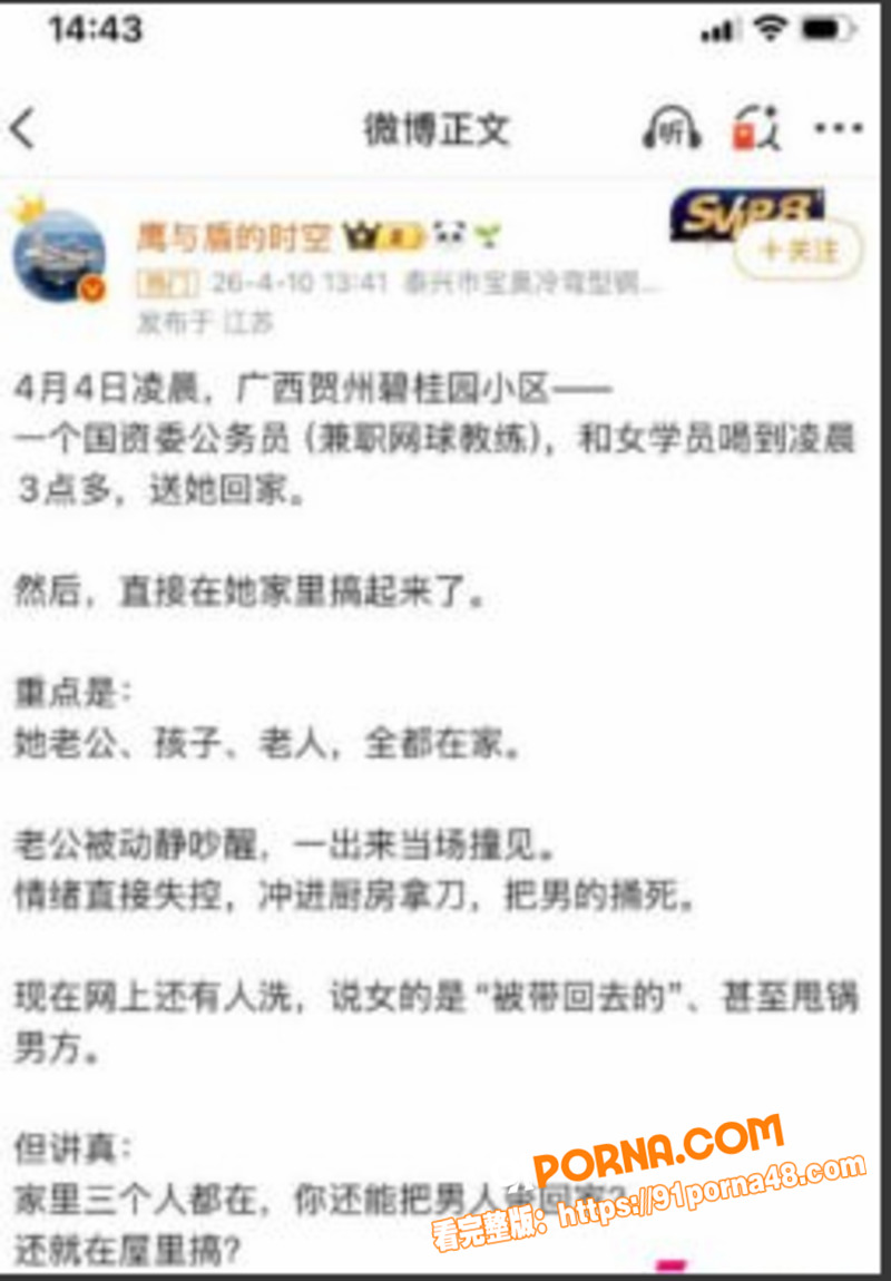 广西贺州 王玉洁 酒后带...（16）
