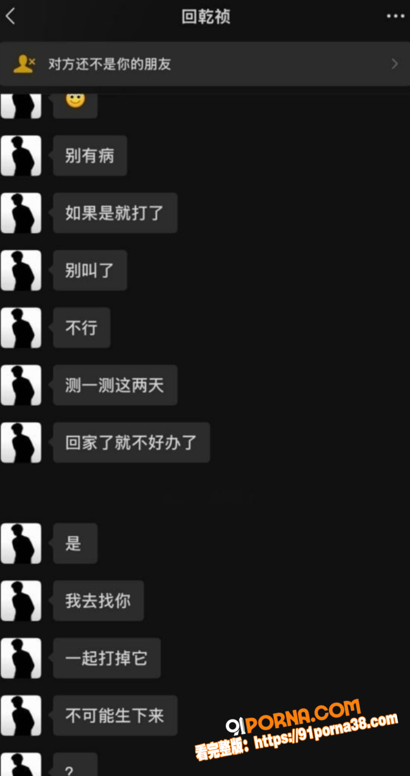 抖音网红 回乾祯 脚踏两...（9）