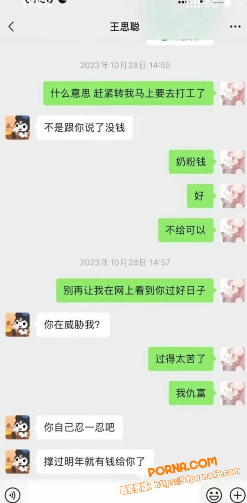 国民老公王思聪前女友 黄...（40）