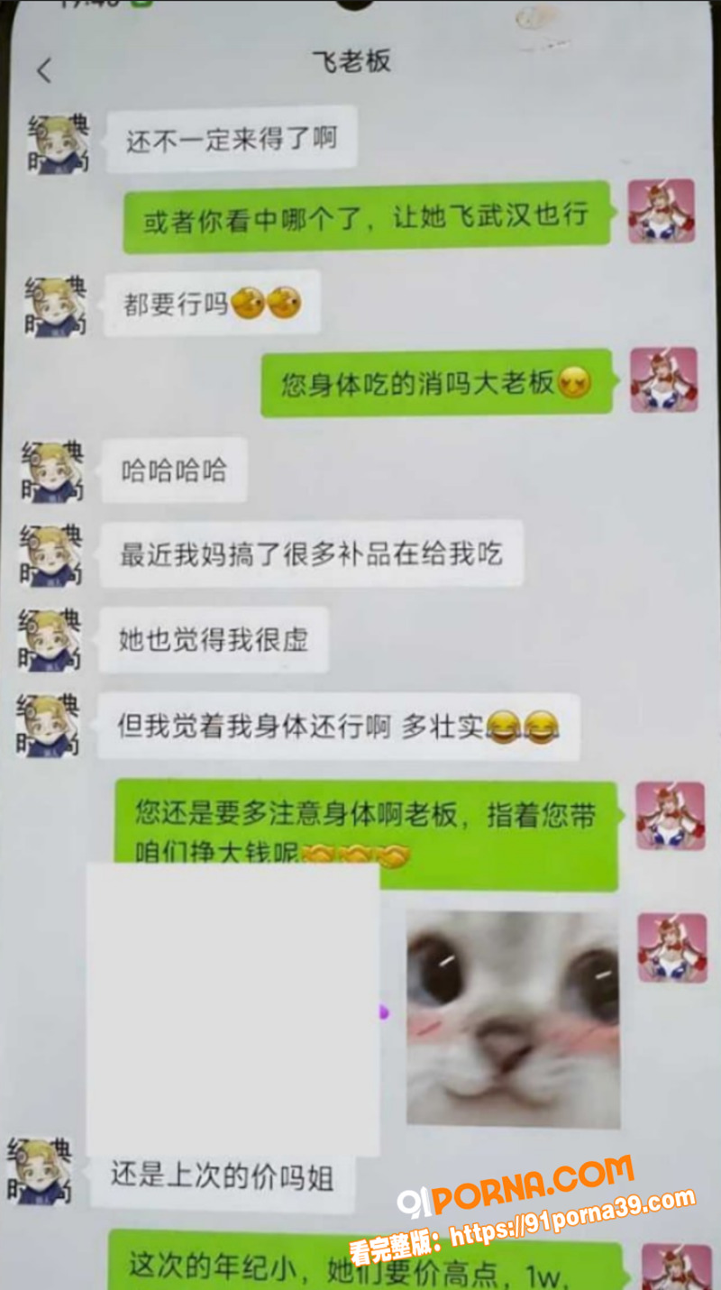 B站千万级网红 飞社长 ...（11）
