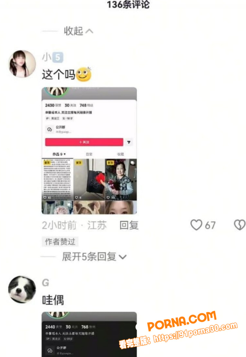 黑龙江百捞女 单馨瑶 清...（6）