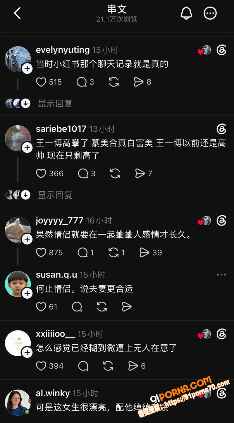 内娱顶流 王一博 被曝与...（16）