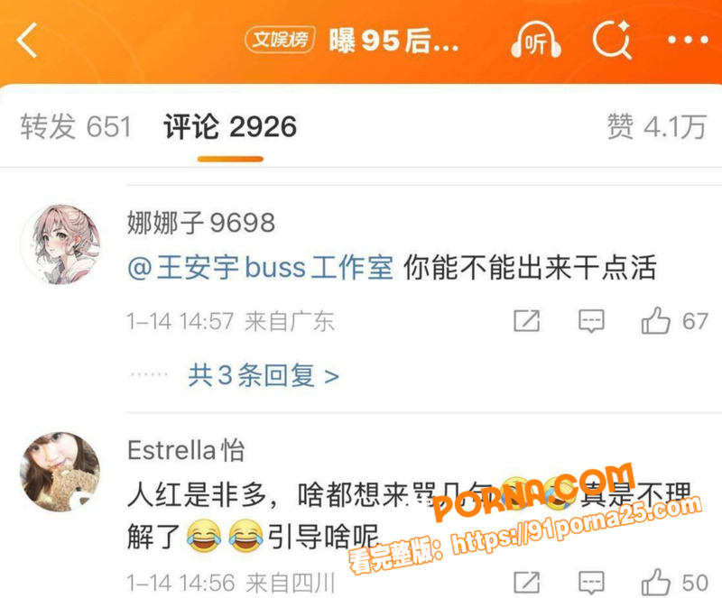95后小鲜肉 王安宇 被...（2）
