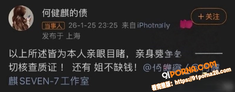 短剧顶流 何健麒 被前女...（8）
