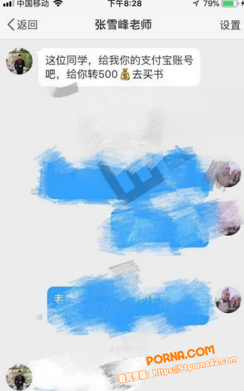 知名考研导师 张雪峰 于...（21）